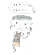 お絵描き広場