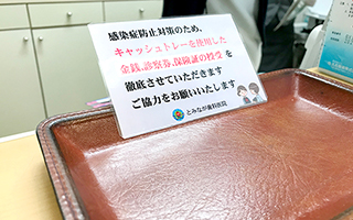 徳島 鳴門 あっぷるくらぶ 小児歯科