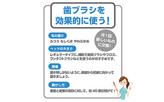 徳島 鳴門 あっぷるくらぶ 小児歯科