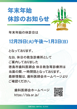 徳島 鳴門 あっぷるくらぶ 小児歯科