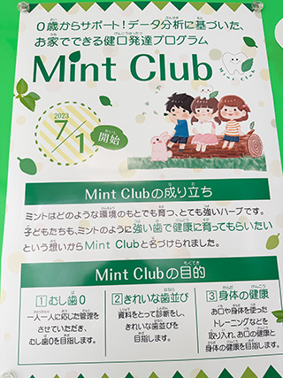 徳島 鳴門 あっぷるくらぶ 小児歯科